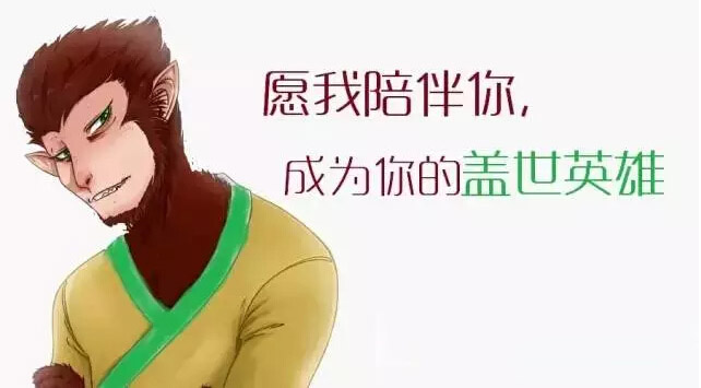 愿“我”陪伴你，帶給您更多的歡樂
